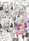 いつも一緒の姉弟 試し読み2ページ