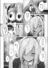 いつも一緒の姉弟 試し読み6ページ