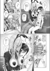 いつも一緒の姉弟 試し読み7ページ