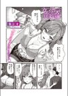 ウエイトレスを注文します！（単話）（単話）試し読み1ページ