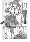 ウエイトレスを注文します！（単話）（単話）試し読み3ページ