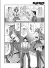 ウエイトレスを注文します！（単話）（単話）試し読み4ページ