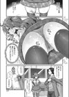 ウエイトレスを注文します！（単話）（単話）試し読み5ページ