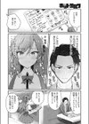 ウエイトレスを注文します！（単話）（単話）試し読み6ページ