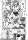 ウエイトレスを注文します！（単話）（単話）試し読み7ページ