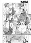 ウエイトレスを注文します！（単話）（単話）試し読み8ページ