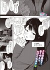 でも幸せならOKです！（単話）（単話）試し読み1ページ