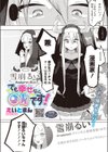 でも幸せならOKです！（単話）（単話）試し読み2ページ
