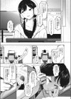 でも幸せならOKです！（単話）（単話）試し読み3ページ