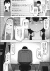 でも幸せならOKです！（単話）（単話）試し読み4ページ