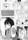 でも幸せならOKです！（単話）（単話）試し読み6ページ