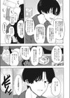 でも幸せならOKです！（単話）（単話）試し読み7ページ
