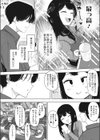 でも幸せならOKです！（単話）（単話）試し読み8ページ