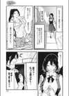 プリズム・シンドローム（単話）（単話）試し読み5ページ
