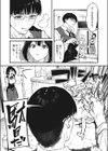 プリズム・シンドローム（単話）（単話）試し読み6ページ