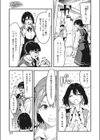 プリズム・シンドローム（単話）（単話）試し読み7ページ