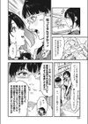 プリズム・シンドローム（単話）（単話）試し読み8ページ
