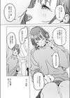 よっきゅう（単話）（単話）試し読み8ページ