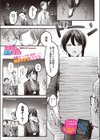 愛実さんは賭けに出た！（単話）（単話）試し読み1ページ