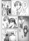 愛実さんは賭けに出た！（単話）（単話）試し読み2ページ