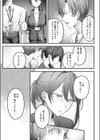 愛実さんは賭けに出た！（単話）（単話）試し読み3ページ
