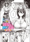 愛実さんは賭けに出た！（単話）（単話）試し読み4ページ