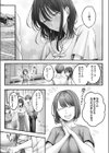 愛実さんは賭けに出た！（単話）（単話）試し読み5ページ