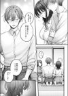 愛実さんは賭けに出た！（単話）（単話）試し読み7ページ