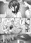 愛実さんは賭けに出た！（単話）（単話）試し読み8ページ