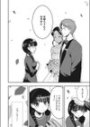 親愛のハグ（単話）（単話）試し読み2ページ