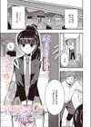 親愛のハグ（単話）（単話）試し読み3ページ