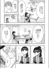 親愛のハグ（単話）（単話）試し読み5ページ