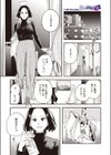 白い部屋の夜（単話）（単話）試し読み1ページ