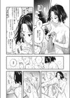 白い部屋の夜（単話）（単話）試し読み6ページ