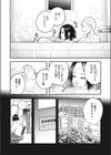白い部屋の夜（単話）（単話）試し読み8ページ