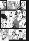 保健室の飼い犬（単話）（単話）試し読み3ページ