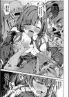 めぐみちゃんは亜人学園の性処理係【単話】試し読み1ページ