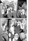 めぐみちゃんは亜人学園の性処理係【単話】試し読み3ページ