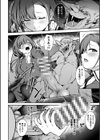 めぐみちゃんは亜人学園の性処理係【単話】試し読み4ページ