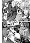 めぐみちゃんは亜人学園の性処理係【単話】試し読み8ページ