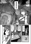 駆け出し冒険者ちゃんの受難 〜触手姦援交〜【単話】試し読み2ページ
