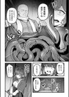 駆け出し冒険者ちゃんの受難 〜触手姦援交〜【単話】試し読み4ページ