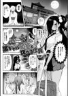 黒ギャル姫愛と腹ペコ怪異【単話】試し読み1ページ