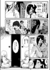 黒ギャル姫愛と腹ペコ怪異【単話】試し読み2ページ