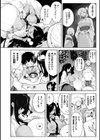 黒ギャル姫愛と腹ペコ怪異【単話】試し読み8ページ
