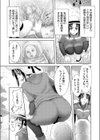 【超ボリューム全集】因習に満ちた変態村〜催淫・乱交・NTR〜 友梨かもめセレクション試し読み7ページ