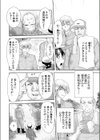 【超ボリューム全集】因習に満ちた変態村〜催淫・乱交・NTR〜 友梨かもめセレクション試し読み8ページ