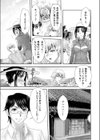 【超ボリューム全集】因習に満ちた変態村〜催淫・乱交・NTR〜 友梨かもめセレクション試し読み9ページ