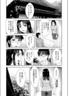 【超ボリューム全集】因習に満ちた変態村〜催淫・乱交・NTR〜 友梨かもめセレクション試し読み17ページ