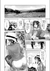 【超ボリューム全集】因習に満ちた変態村〜催淫・乱交・NTR〜 友梨かもめセレクション試し読み18ページ